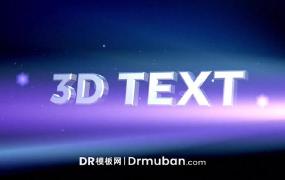 达芬奇模板 3D文字片头动画达芬奇模板 3D标题展示达芬奇模板下载